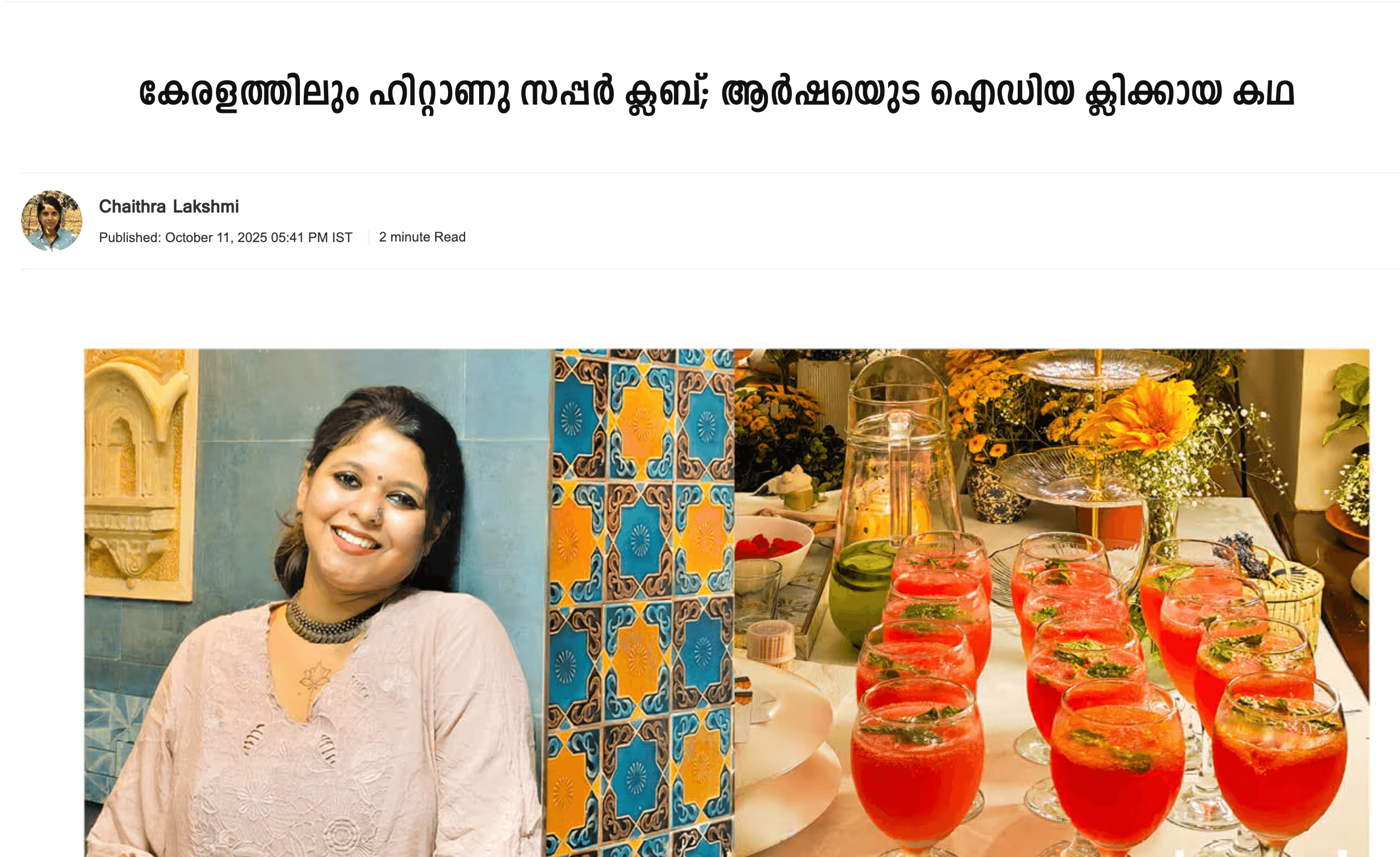 Manorama Traveller Feature